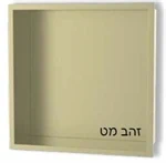 נישות לשמפו 30X30X10 3