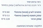 כיור מטבח SHONY סמארט 60 2
