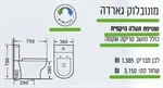 מונובלוק שחור מט 5