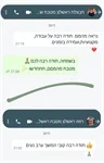המלצות-לקוחות מספרים