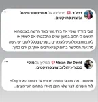 המלצות-לקוחות מספרים 9