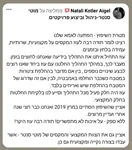 המלצות-לקוחות מספרים 16