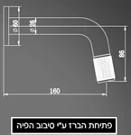 יציאה לברז קיר קצר/ארוך 6