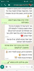 המלצות-לקוחות מספרים