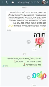 המלצות-לקוחות מספרים