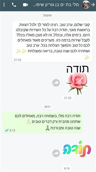 המלצות-לקוחות מספרים